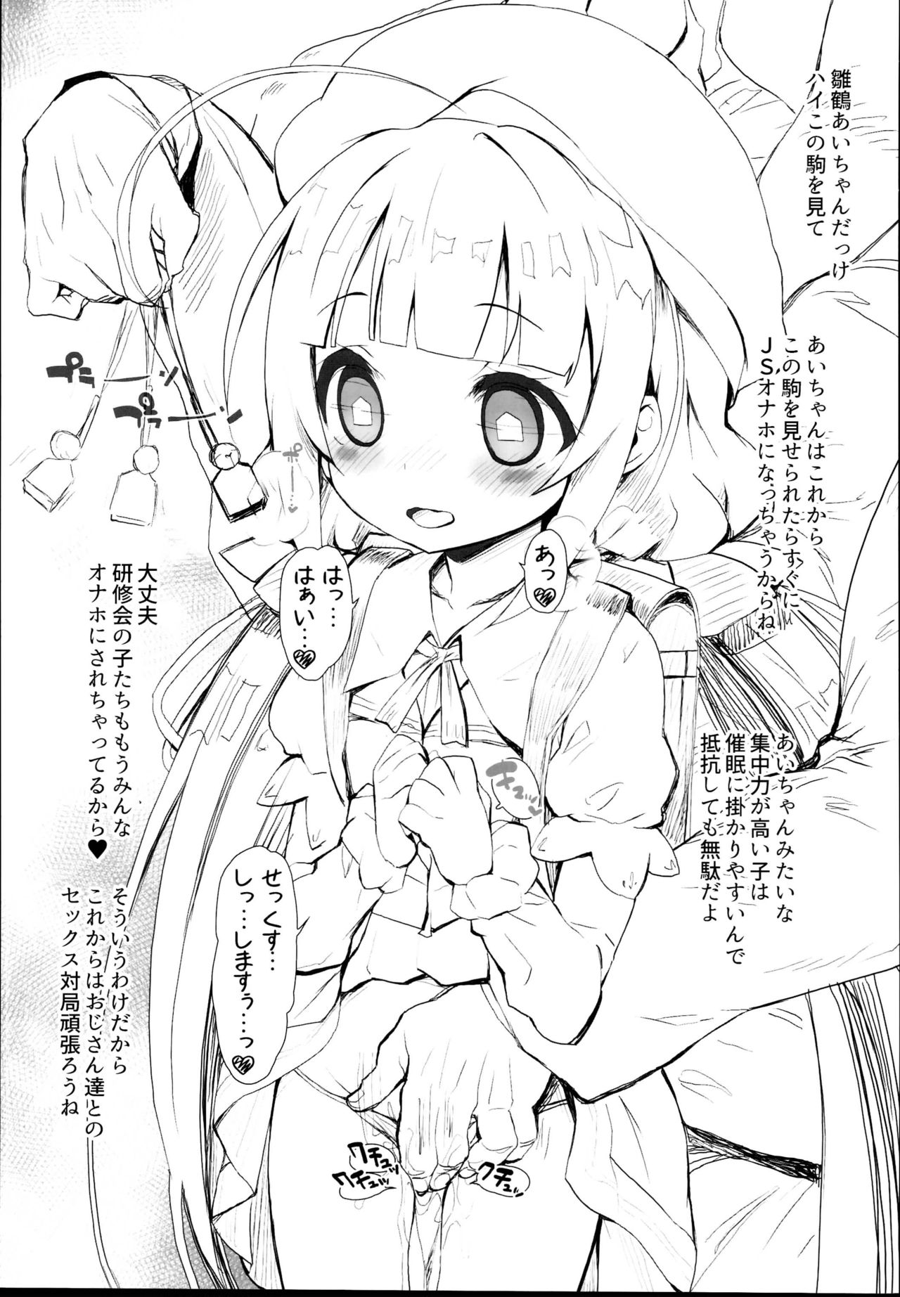 (C95) [Furaipan Daimaou (Chouchin Ankou)] drug and drop 10 (Various) page 29 full