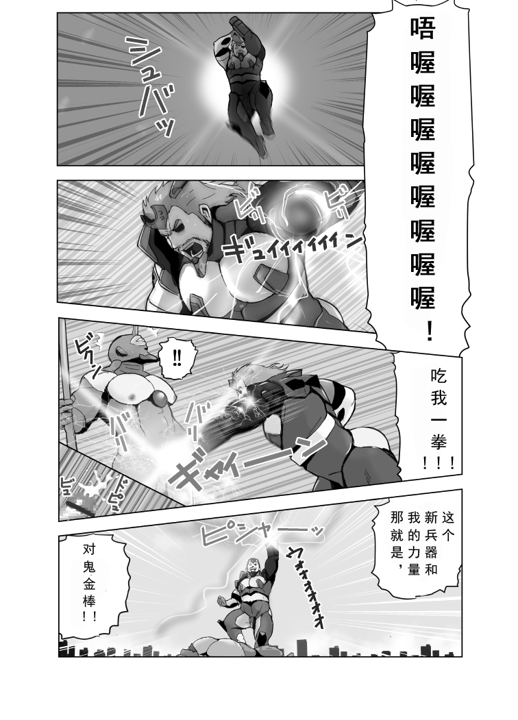 [Otake Nangoku Boys (Otake)] Erotic Heroes G VS Neon Gender Evangayon 2 EHG VS EVG 02 Fusion World [Chinese] {日曜日汉化} [Digital] page 5 full