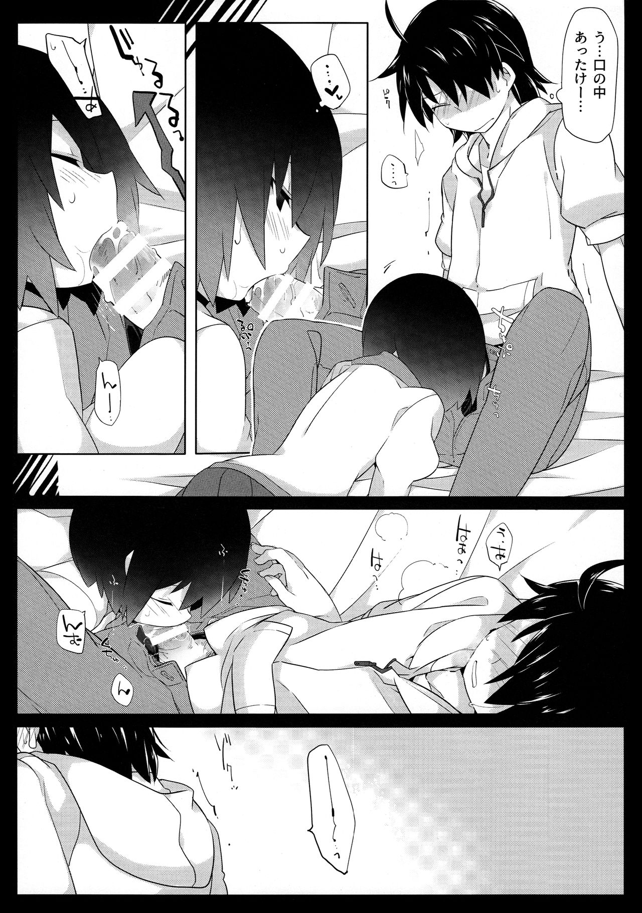 (C90) [Sunset Beach (Hammer)] Kuragari Melt (Bakemonogatari) page 14 full