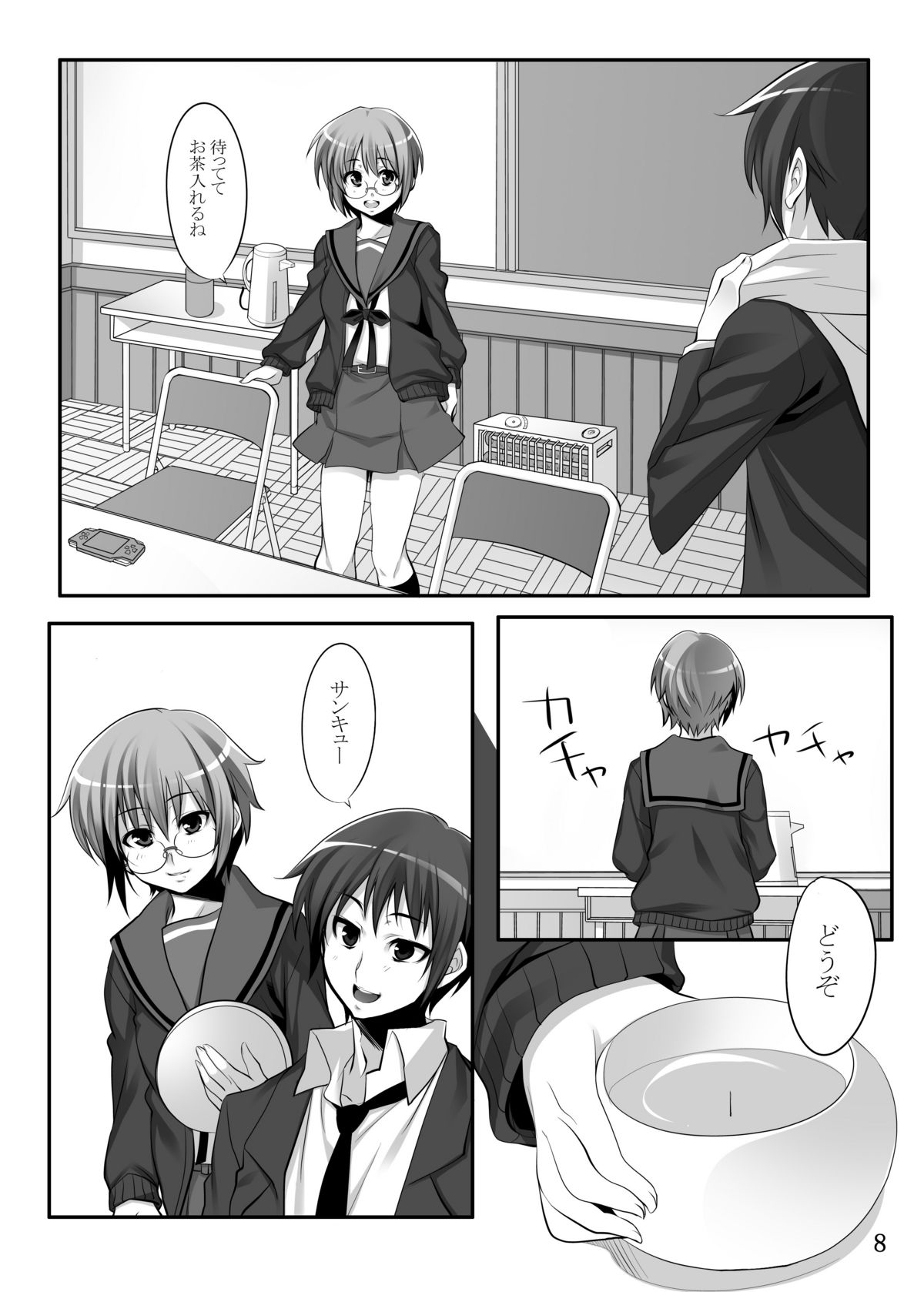 [CROSS FIRE] Cho O Yuki-chan to (The Melancholy of Haruhi Suzumiya) page 6 full