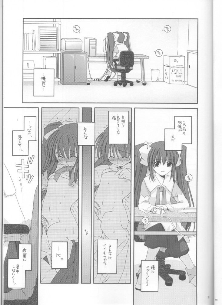(C61) [Digital Lover (Nakajima Yuka)] D.L. action 10 (Ukagaka) page 11 full