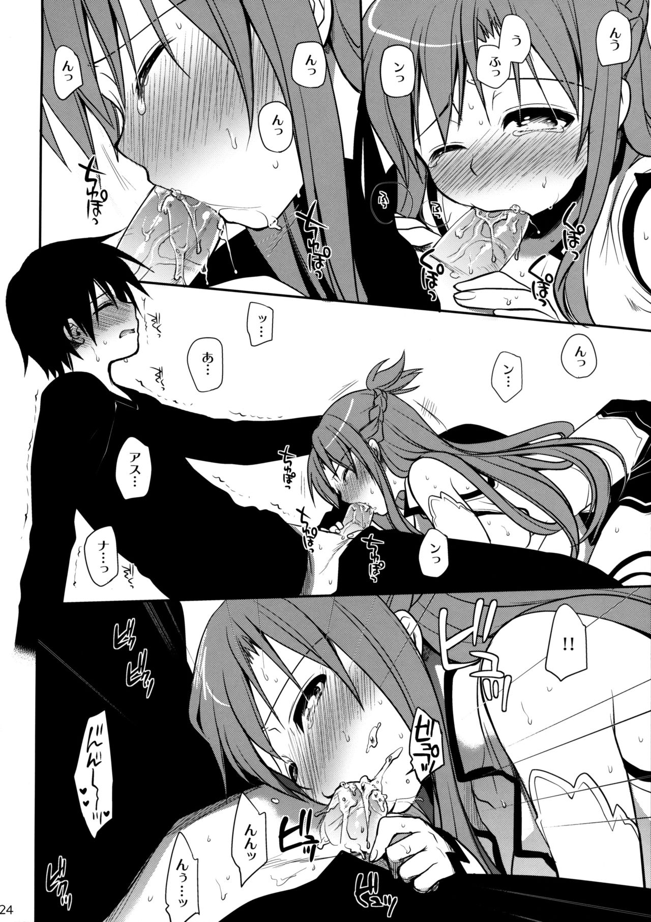 (C82) [Takumi na Muchi (Takumi na Muchi)] Sanctuary (Sword Art Online) [Decensored] page 23 full
