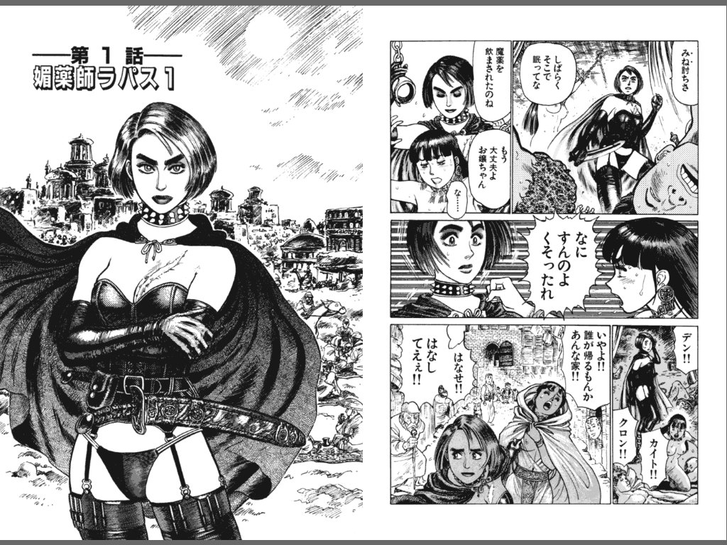 [Yamamoto Atsuji] Ryouki Nadja page 4 full