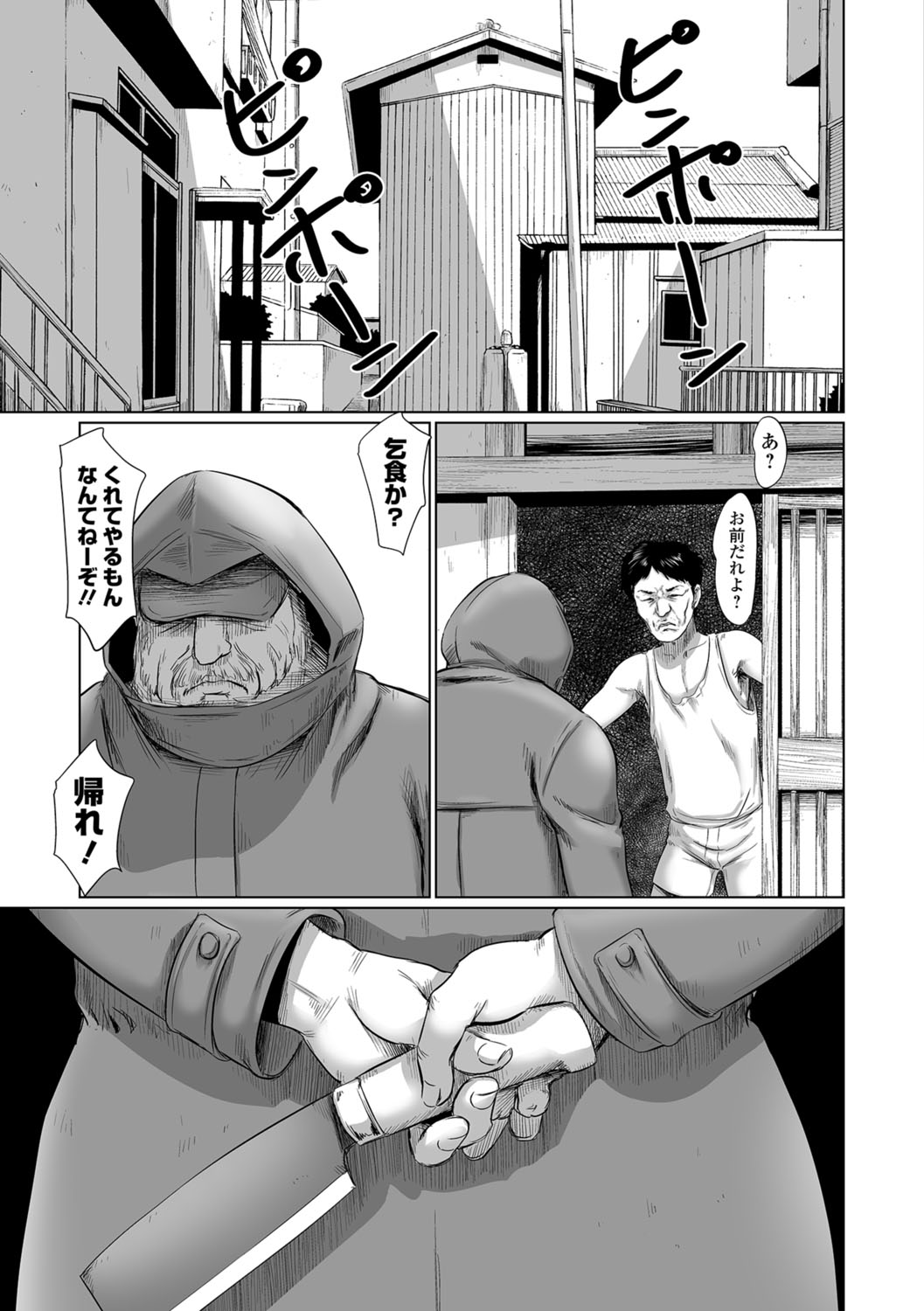 [Shinjima Saki] Meguro [Digital] page 37 full