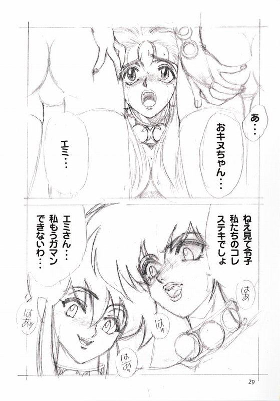 [Seigakukan (Taheebo)] Shuukan Seinen Sunday 6 (Ghost Sweeper Mikami) page 30 full