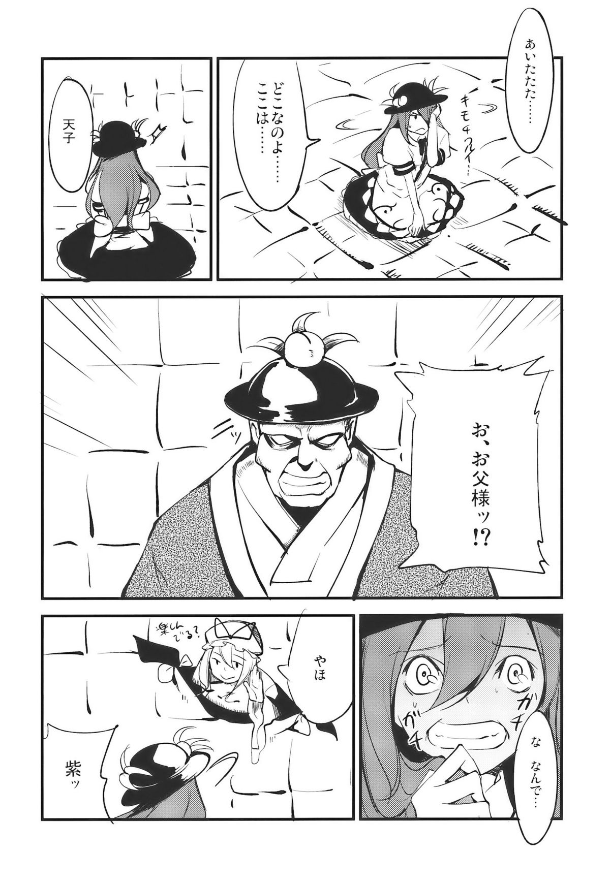 (C77) [Sironegiya (miya9)] Momo Ijiri (Touhou Project) page 8 full