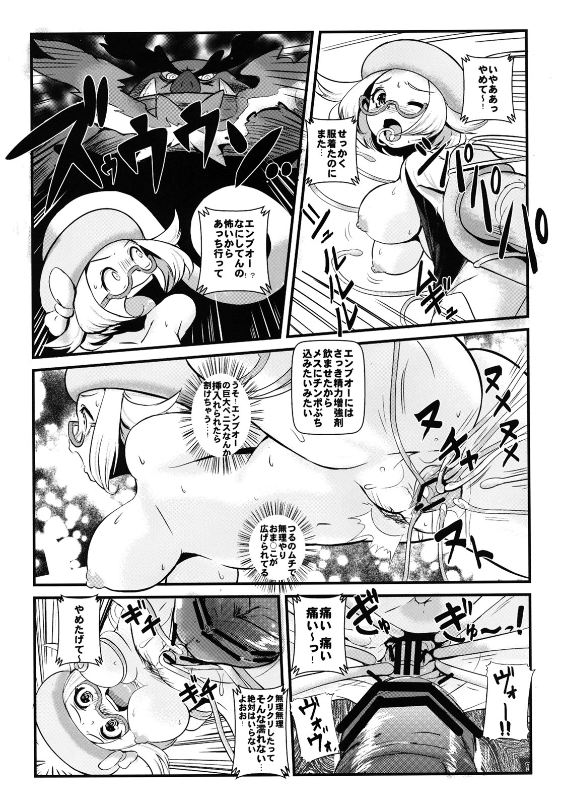 [Makoto Skip (Makoto Daikichi)] Kenka Suru hodo Naka ga Ii! (Pokémon Black 2 and White 2) [Digital] page 20 full