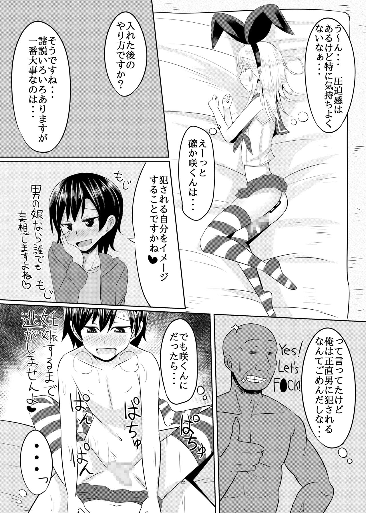 [High Fly Flow (Kanimaru)] Seiyoku no Sugoi Otokonoko to Tsukiau Koto ni Natta Kekka w (Kantai Collection -KanColle-) [Digital] page 21 full