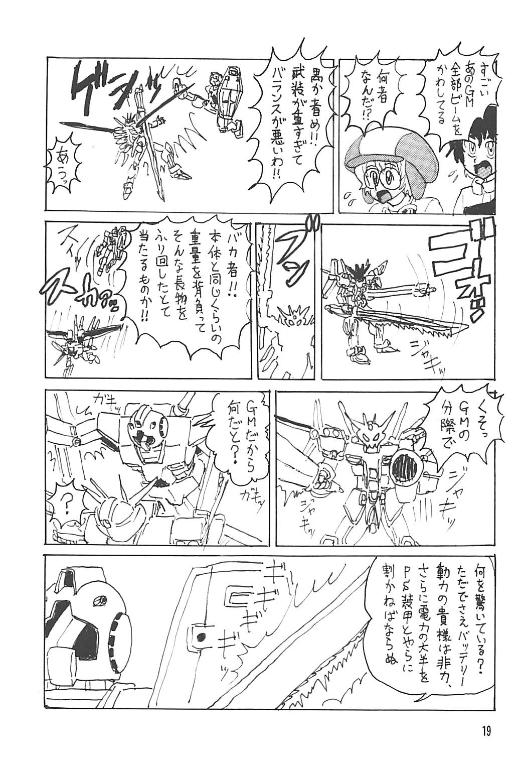 (C94) [Thirty Saver Street (Sawara Kazumitsu, Maki Hideto)] Diver's High (Gundam Build Divers) page 18 full