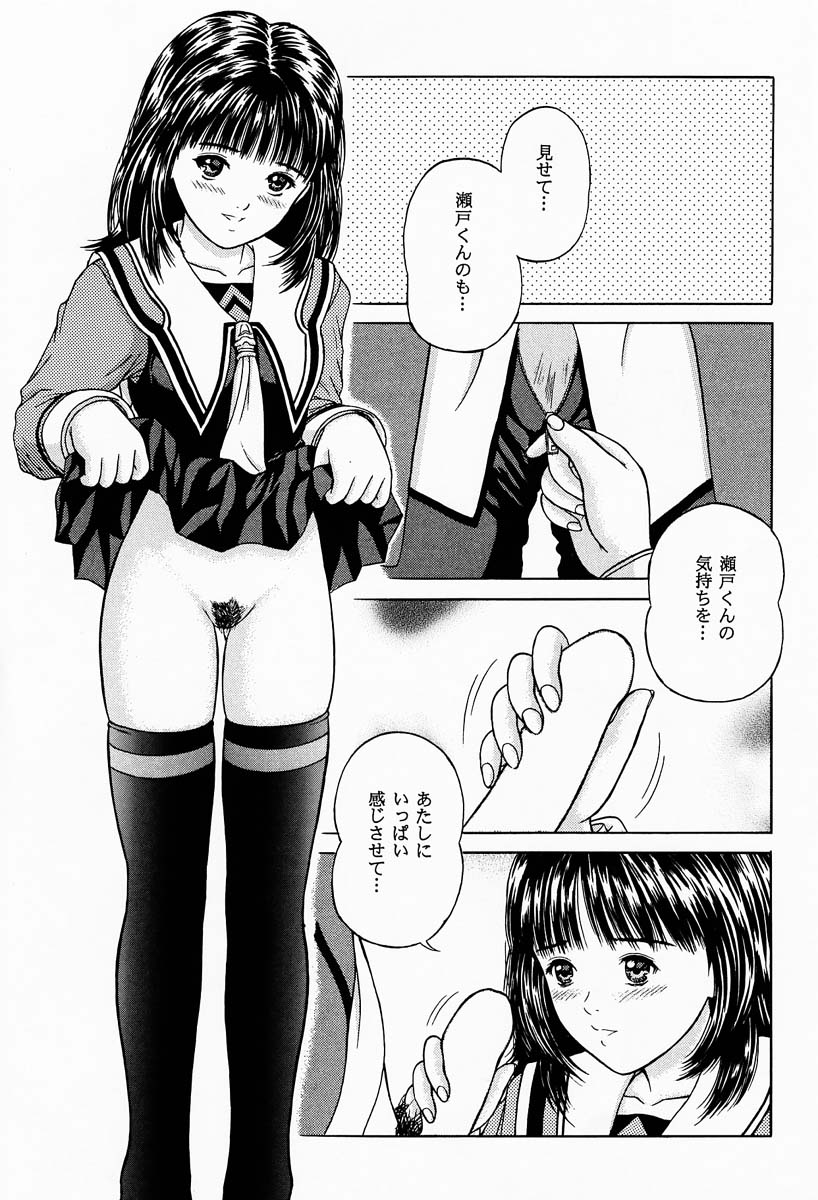 (CR26) [D'ERLANGER (Yamazaki Show)] LUV U (Is) page 6 full