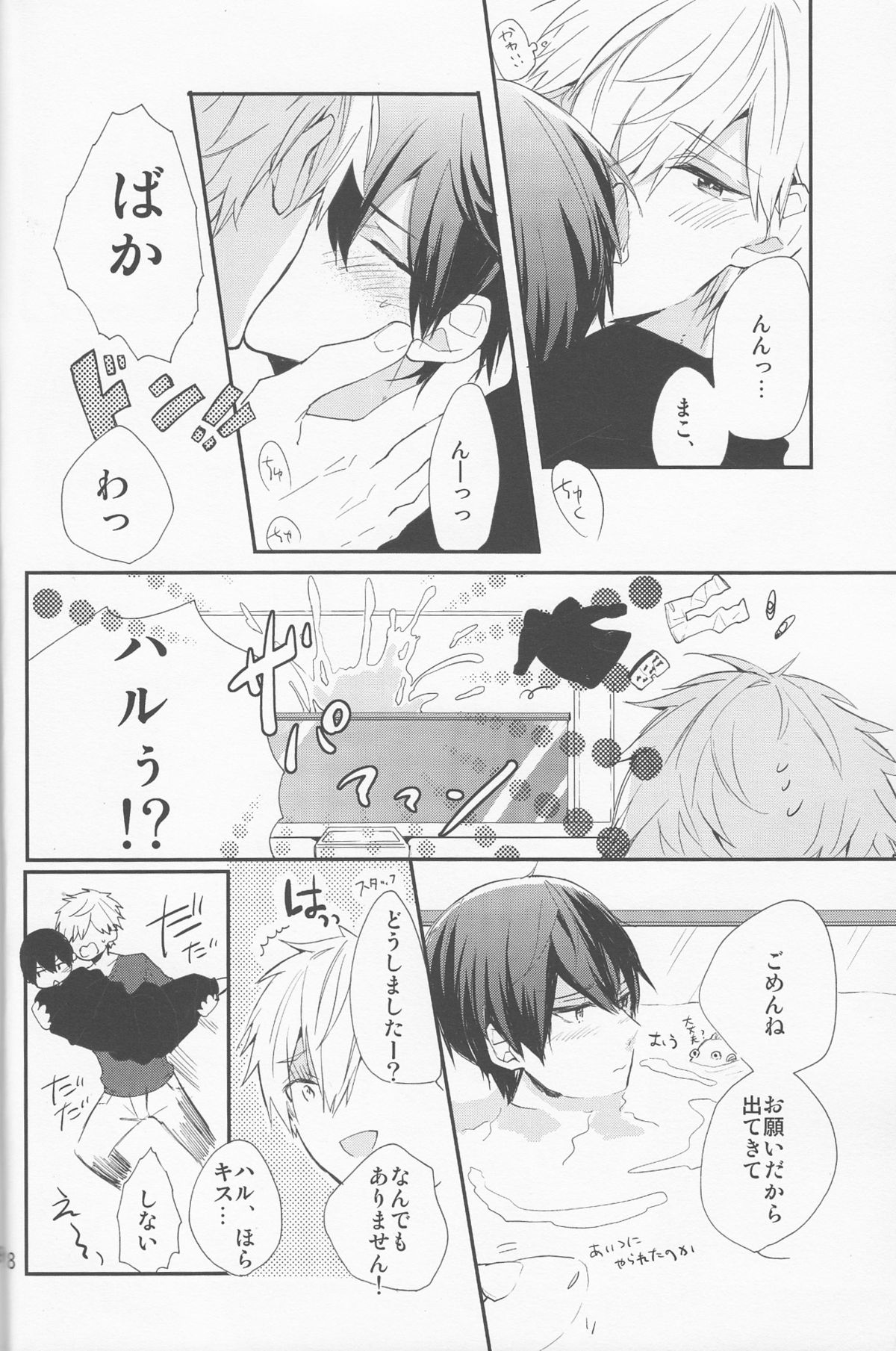 (C87) [delica (Mito)] Shouboushi to Ningyo no Hon. (Free!) page 17 full