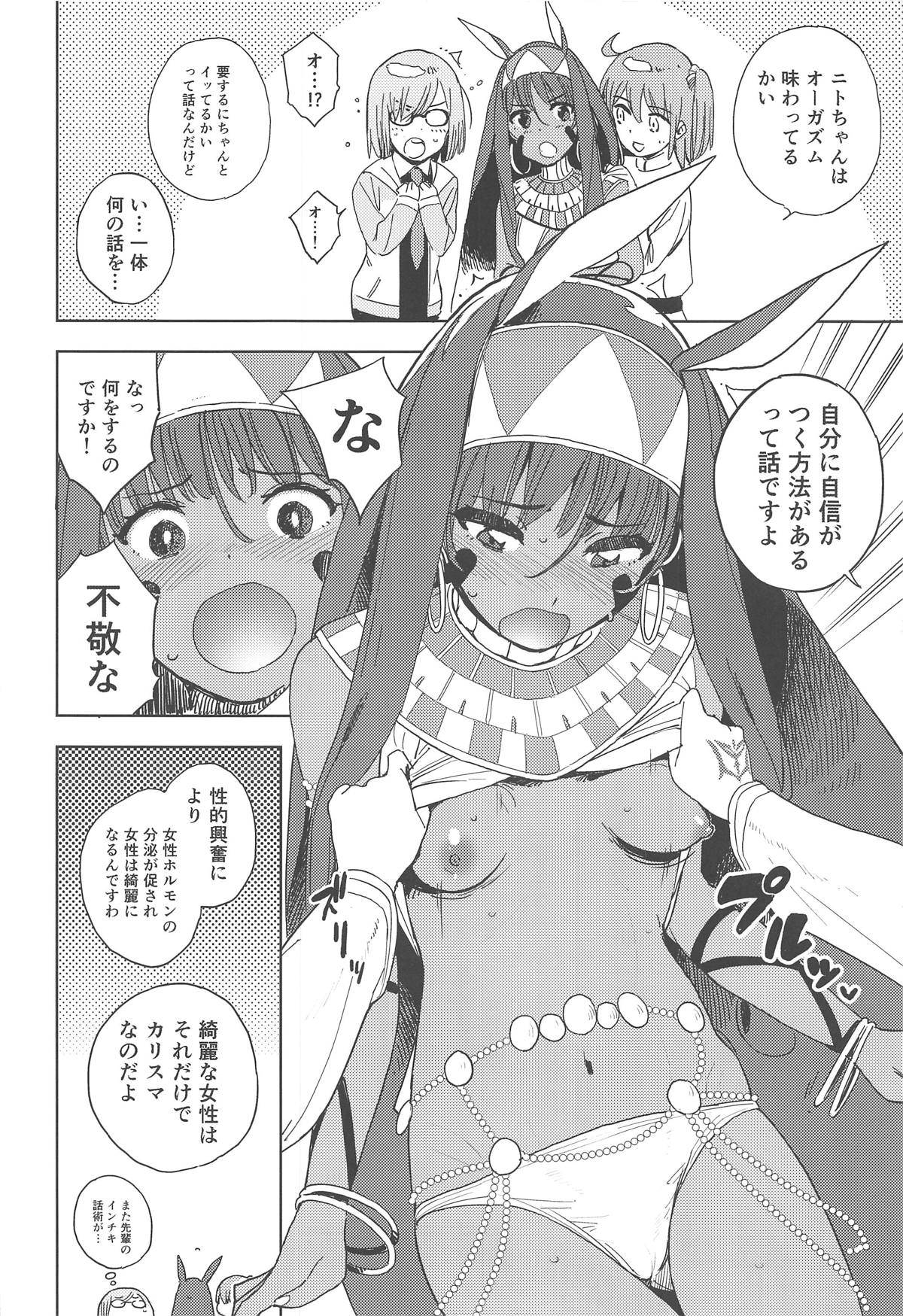 (C95) [Sashimi no Wife (Shiden)] Pharaoh wa Shiofuki Joou no Yume o Miru ka (Fate/Grand Order) page 7 full