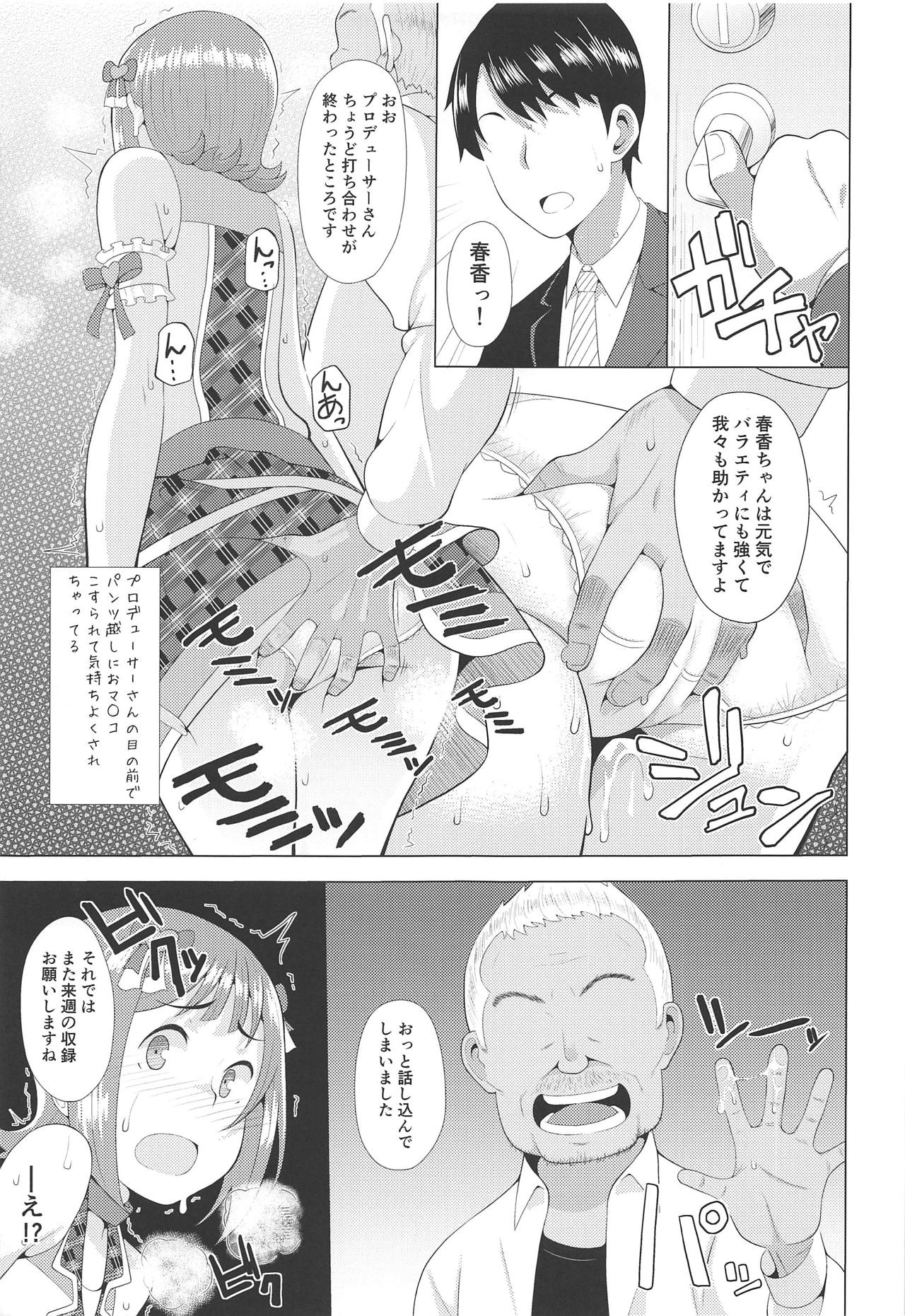 (Utahime Teien 18) [Hitaki Nikomiya (Hitaki Ni)] Ninki Idol no Renai Jijou ~Amami Haruka no Baai~ (THE IDOLM@STER) page 8 full