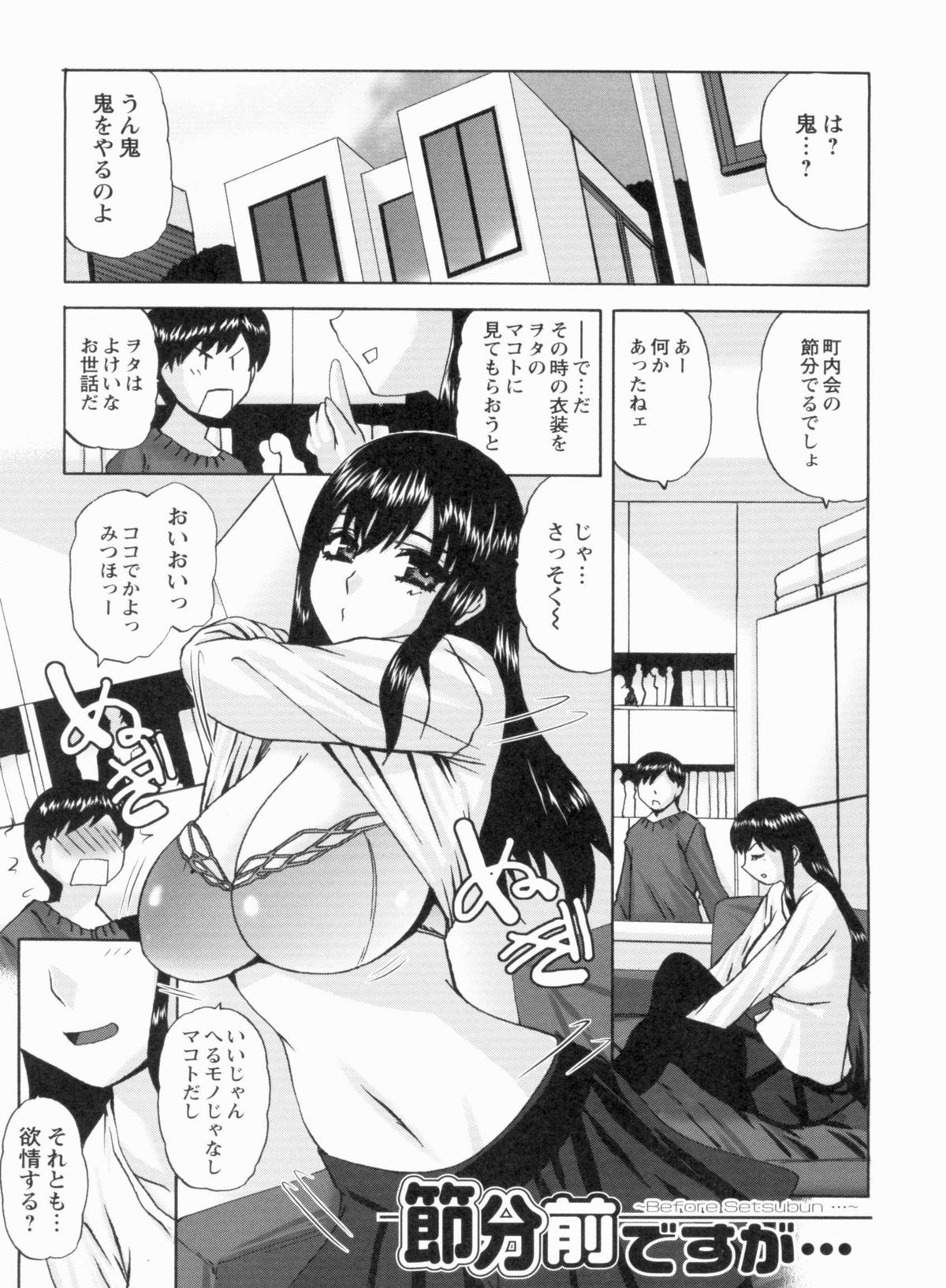 [LAZY CLUB] S Kano wa Boku no Me no Mae de... page 24 full