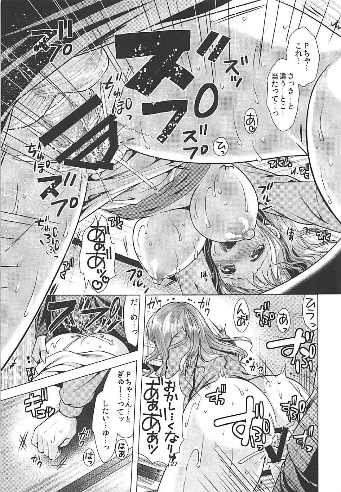 (C94) [detergent (Matsunami Rumi)] Kirarin Idol Kyuukeichuu + Omakebon (THE IDOLM@STER CINDERELLA GIRLS) page 26 full