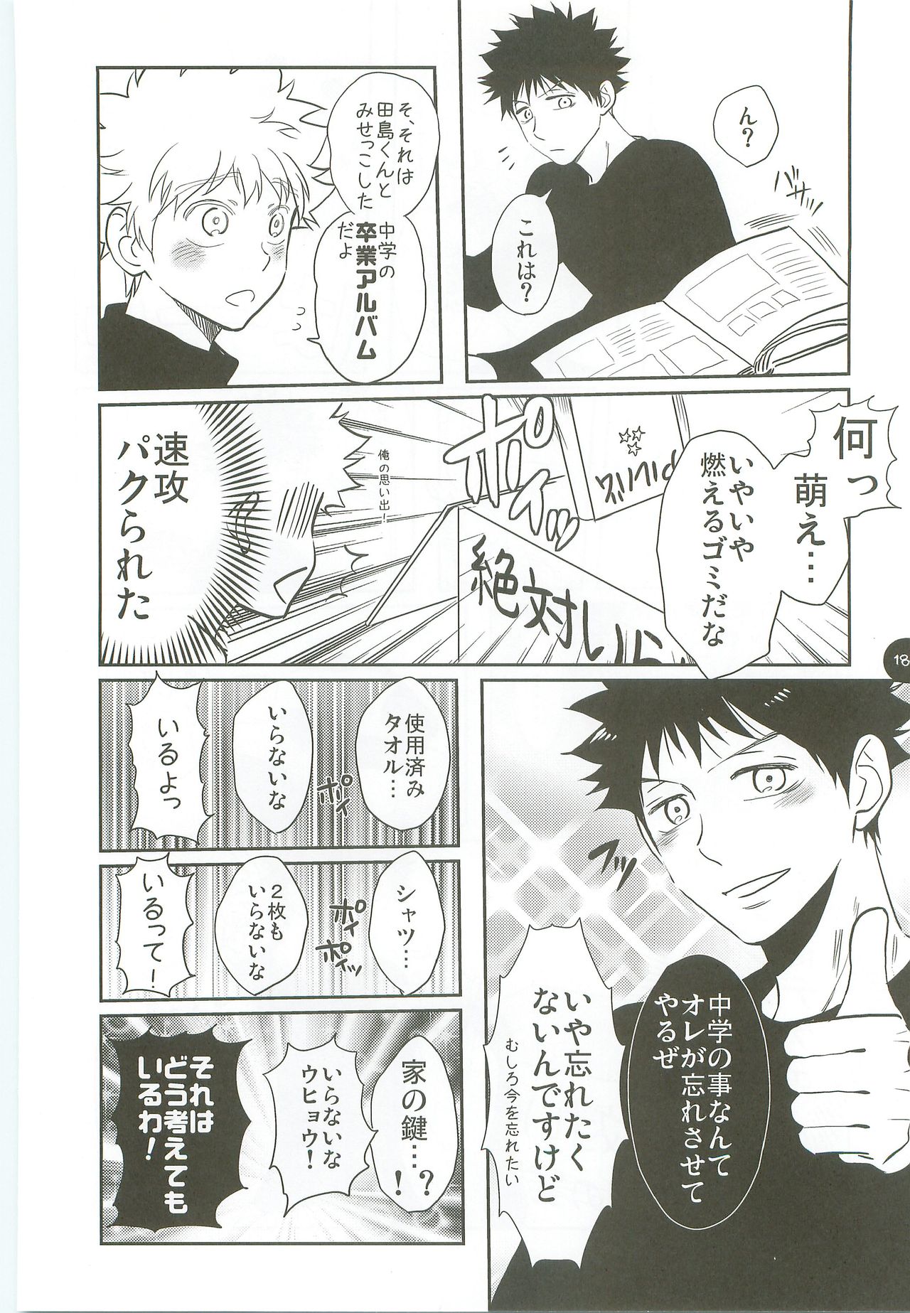 [Abeya (CoQ10)] Abeya no Matome (Ookiku Furikabutte) [2009-12-08] page 181 full