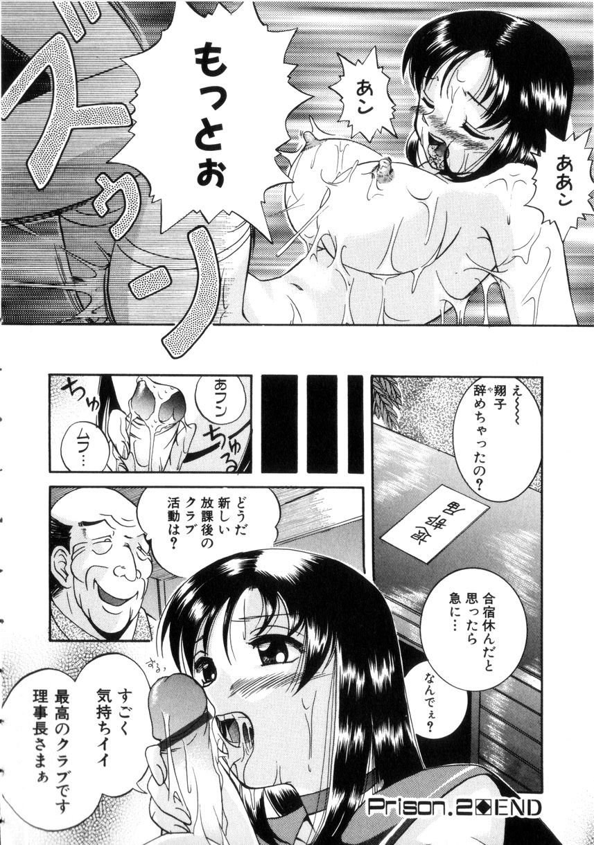 [Chuuka Naruto] Neneki no Ori page 43 full