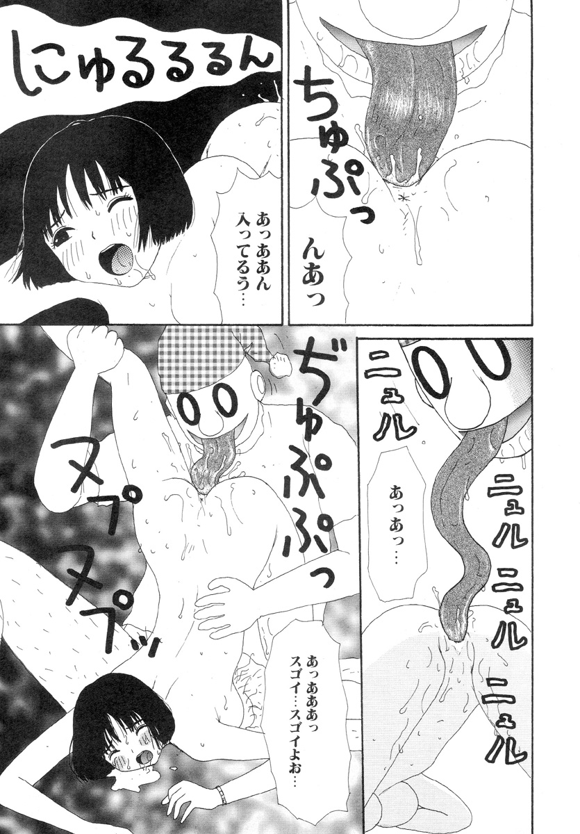 [Machino Henmaru] Super Yumiko-chan Z Turbo page 19 full