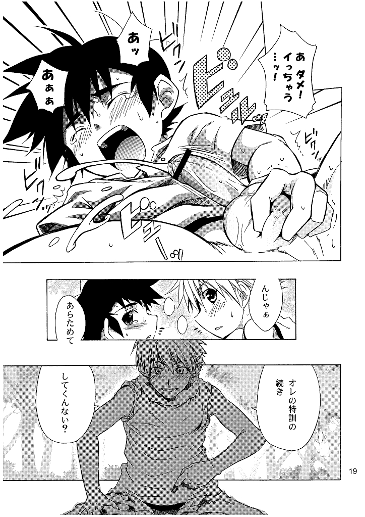 (Shota Scratch 2) [Panda 4gou (Shima Kyousuke)] Lag Lag 2 (Lagoon Engine) page 19 full