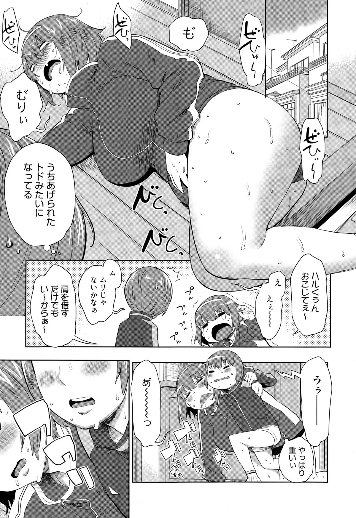 [Agata] Asedaku One Shota Diet (Manga Bangaichi 2015-05) page 5 full