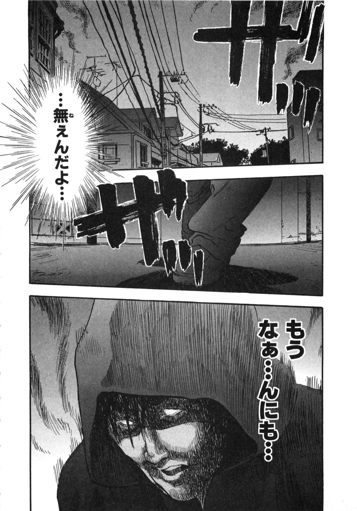 [Sakabe Shuuichi] Shin Rape Vol  2 page 27 full