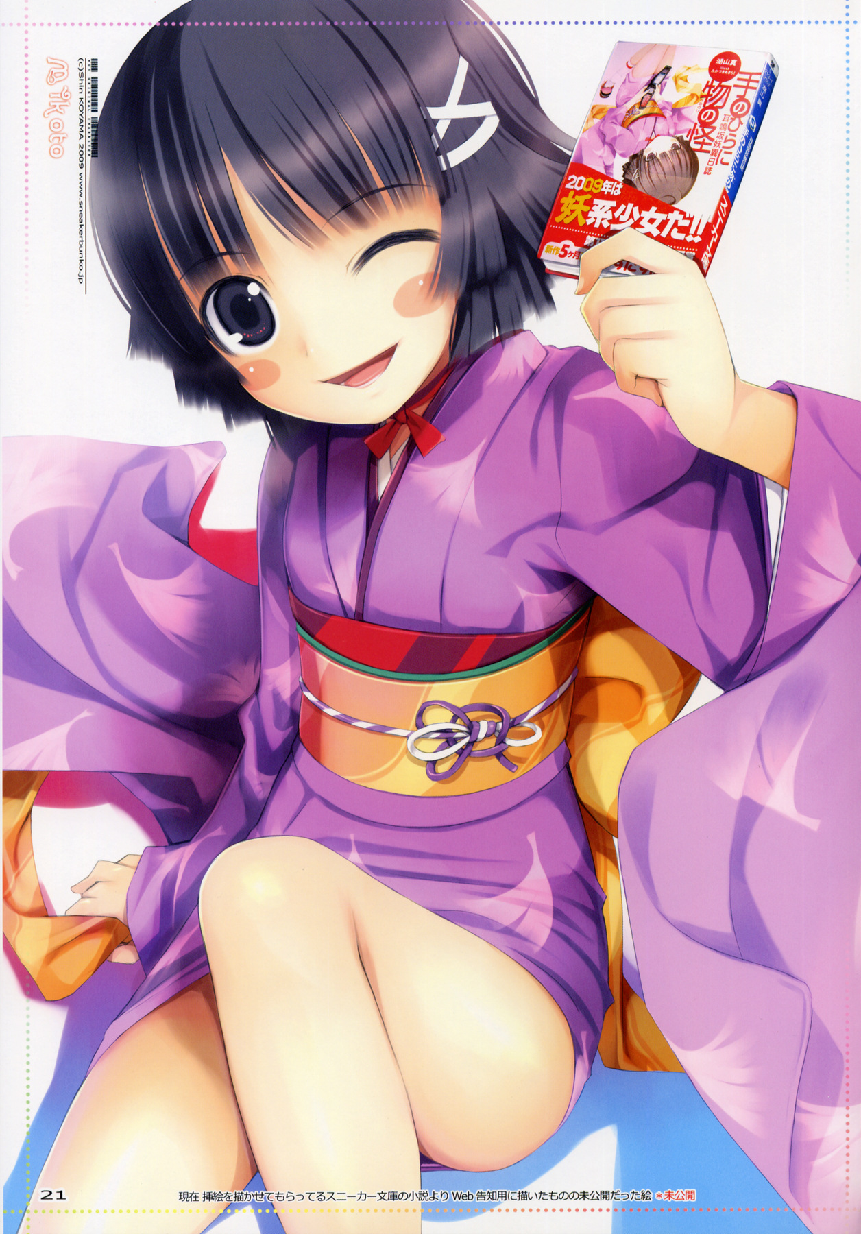(C76) [TRI-MOON! (Mikazuki Akira!)] Fascinate (Amagami)(English)=Team Vanilla= page 20 full