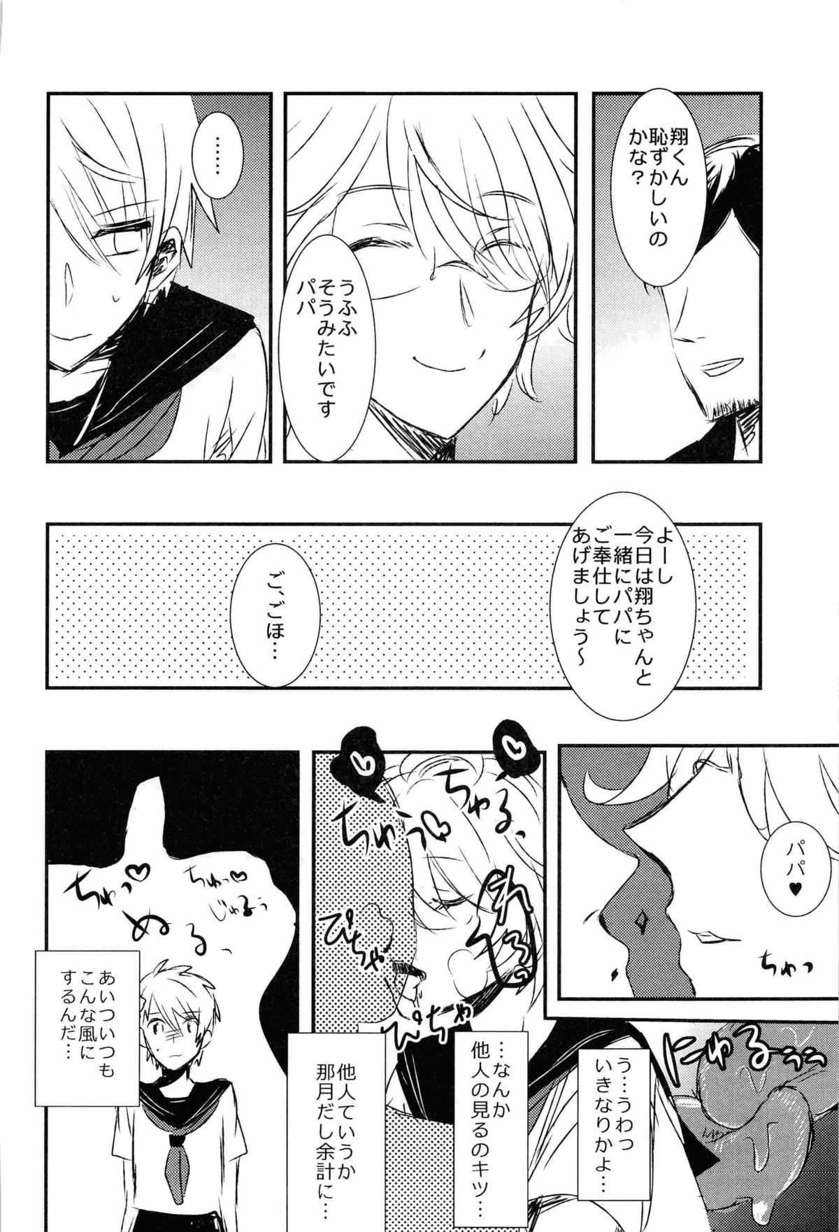 (C82) [Vivo (Morishima Chikan)] WELCOME TO CRAZY WORLD (Uta no Prince-sama) page 18 full