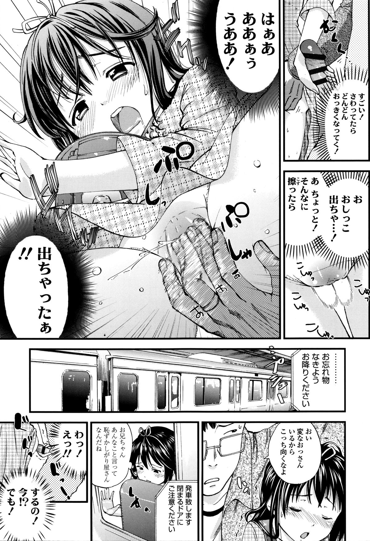 [Tsuruyama Mito] Tsukenakute Iiyo page 30 full