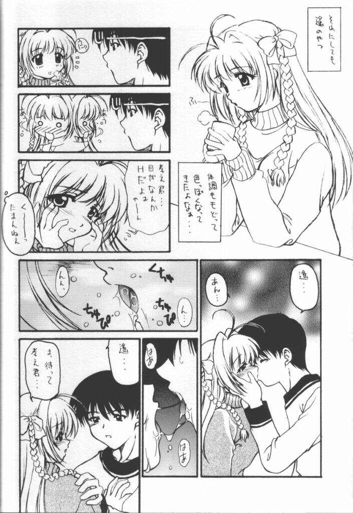 Kimi Ga Nozomu Eien - Amenoti page 15 full