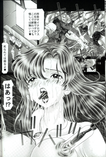 (C65) [Kaki no Boo (Kakinomoto Utamaro)] Josei Heishi Random Nude (Dai Ichidan Murrue Ramius Hen) (Gundam Seed) - page 18