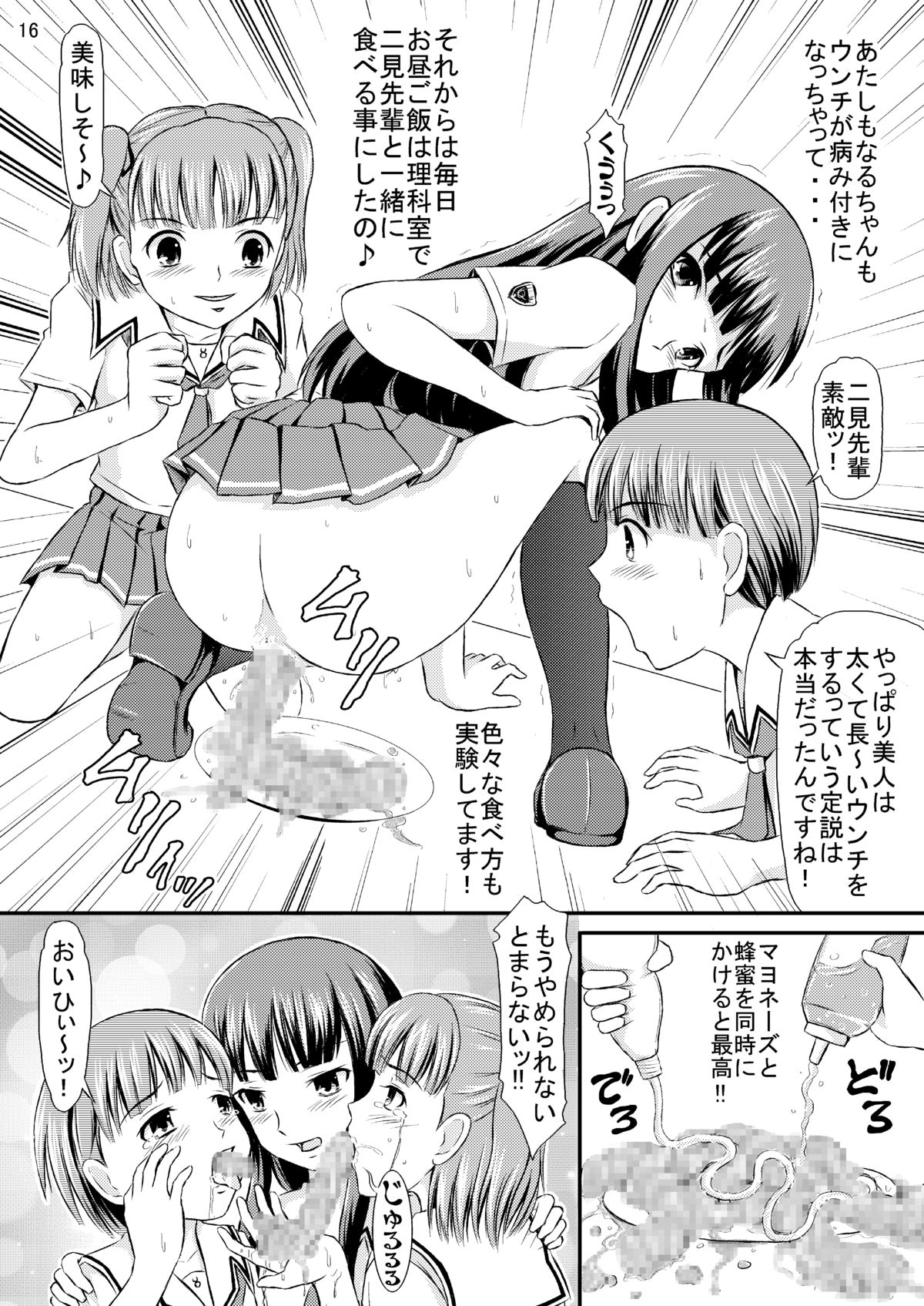 (SC38) [Himitsu Doyoubi (Matsutaka Zon)] Eriko-san no Eikyuu Kikan (KiMiKiSS) page 17 full