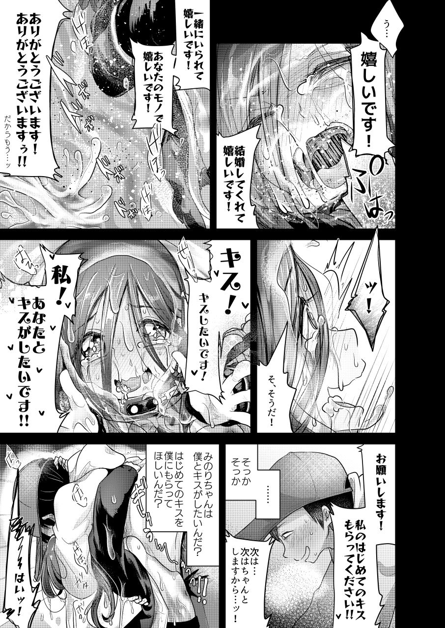 [Dennou Chocolate (AwA)] Yokushitsu no Hanayome [Digital] page 21 full