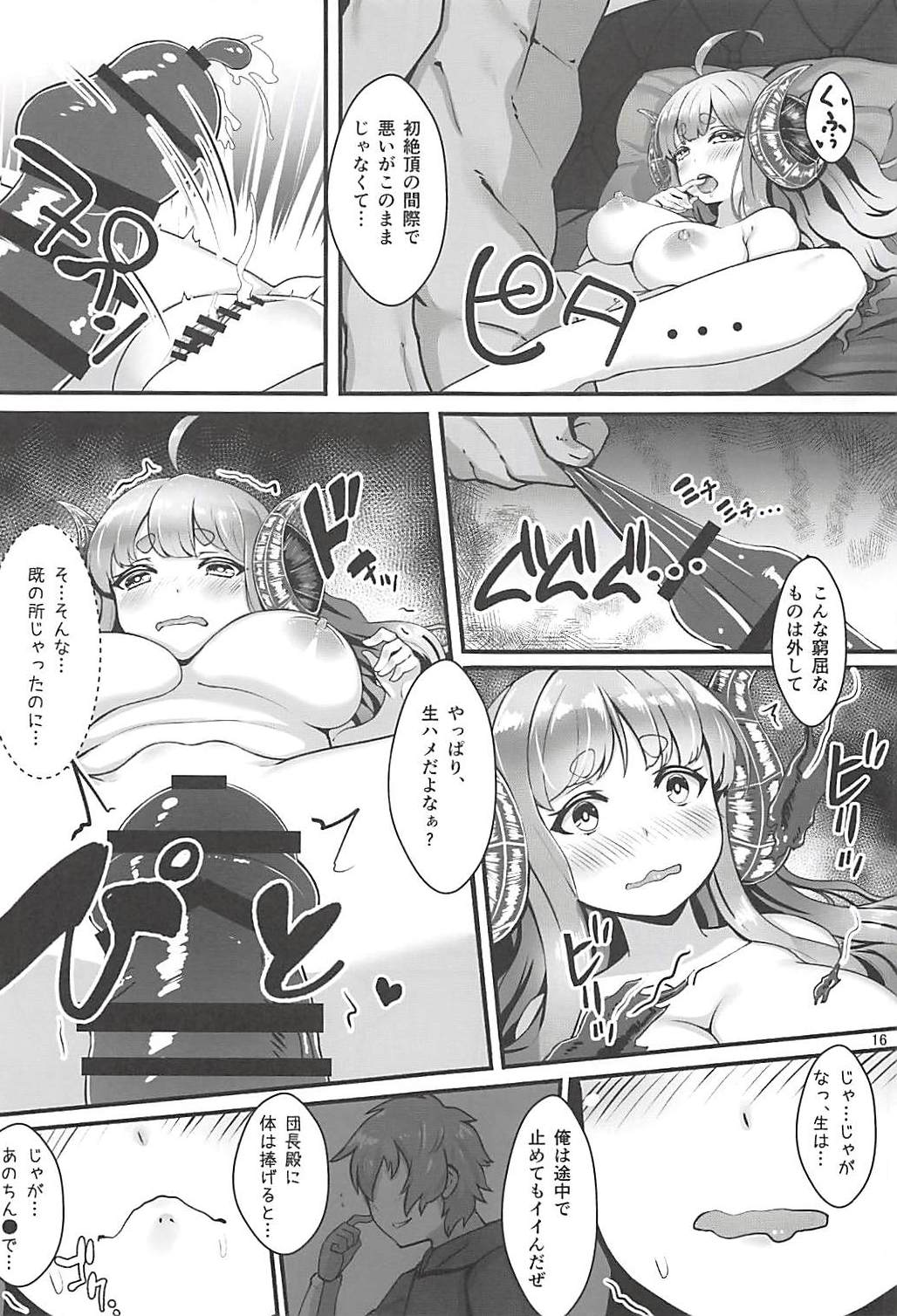 (C94) [Saikawa Youzyo (Nyamal)] Yami no Dorei Auction Anira Hen (Granblue Fantasy) page 15 full