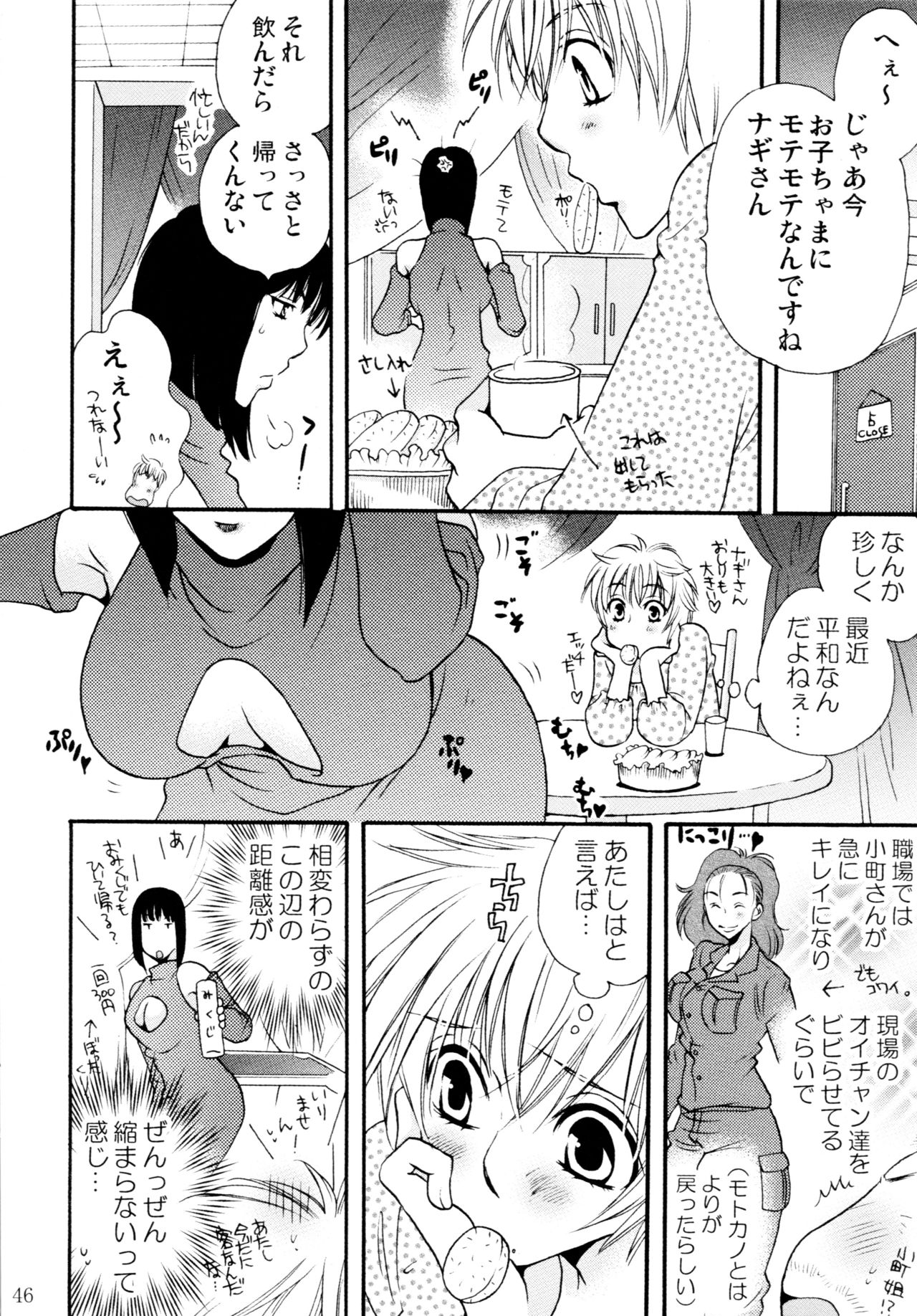 (C82) [Liliya (Ri-Ru-)] Onnanoko♀ ♀Crisis page 46 full