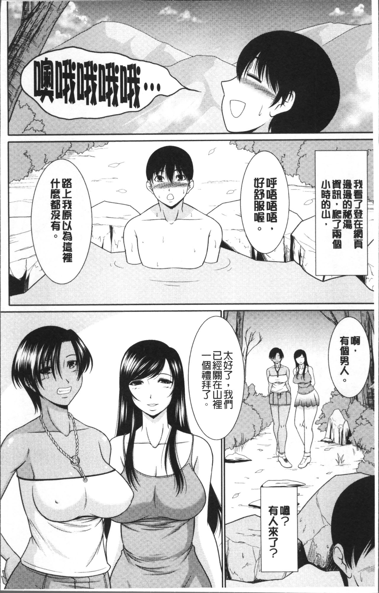 [Kiyose Kaoru] Haramase no Yu [Chinese] page 13 full