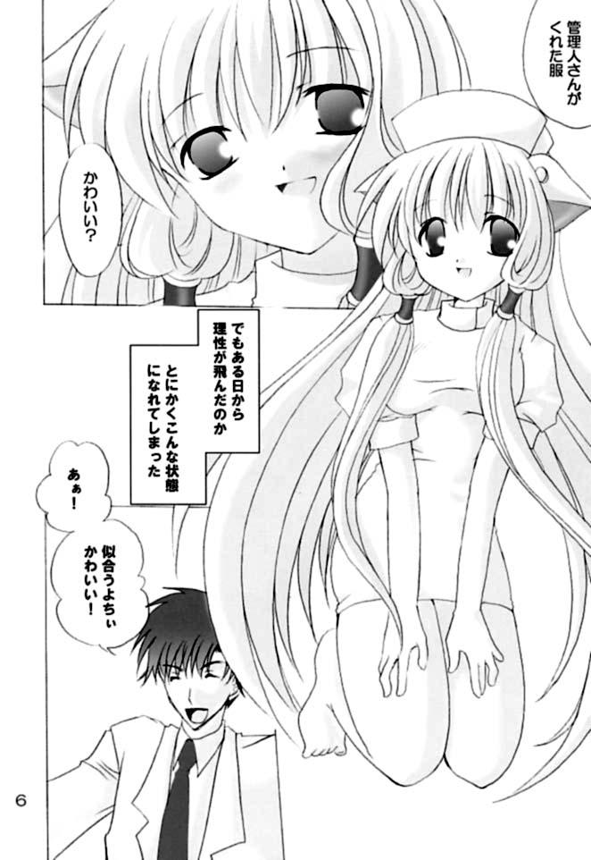 [LoveLess (Sawatari Yuuka)] Chiibits 2 (Chobits) page 5 full