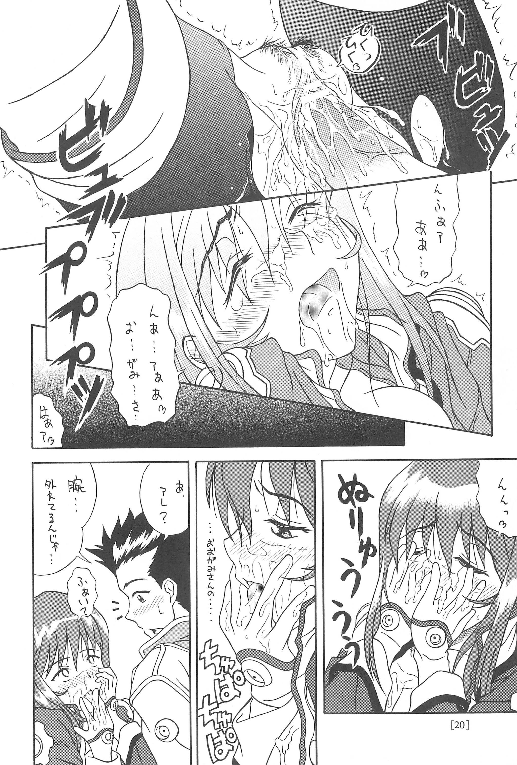(C61) [Taikan Kyohougumi (Azusa Norihee)] EriLico (Sakura Taisen 3) page 22 full
