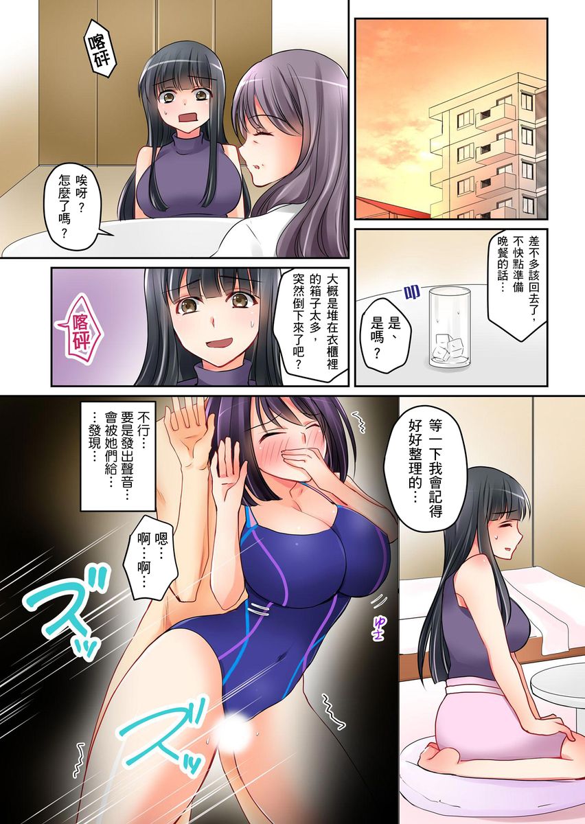 [Sakurazaki Momoko, KEWS] Kanojo no Imouto | 女友之妹 Ch. 1-7 [Chinese] page 24 full