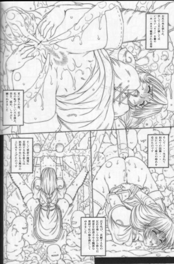 (C62) [Chill-Out (Fukami Naoyuki)] Junk 5 (Samurai Spirits, SoulCalibur) - page 37