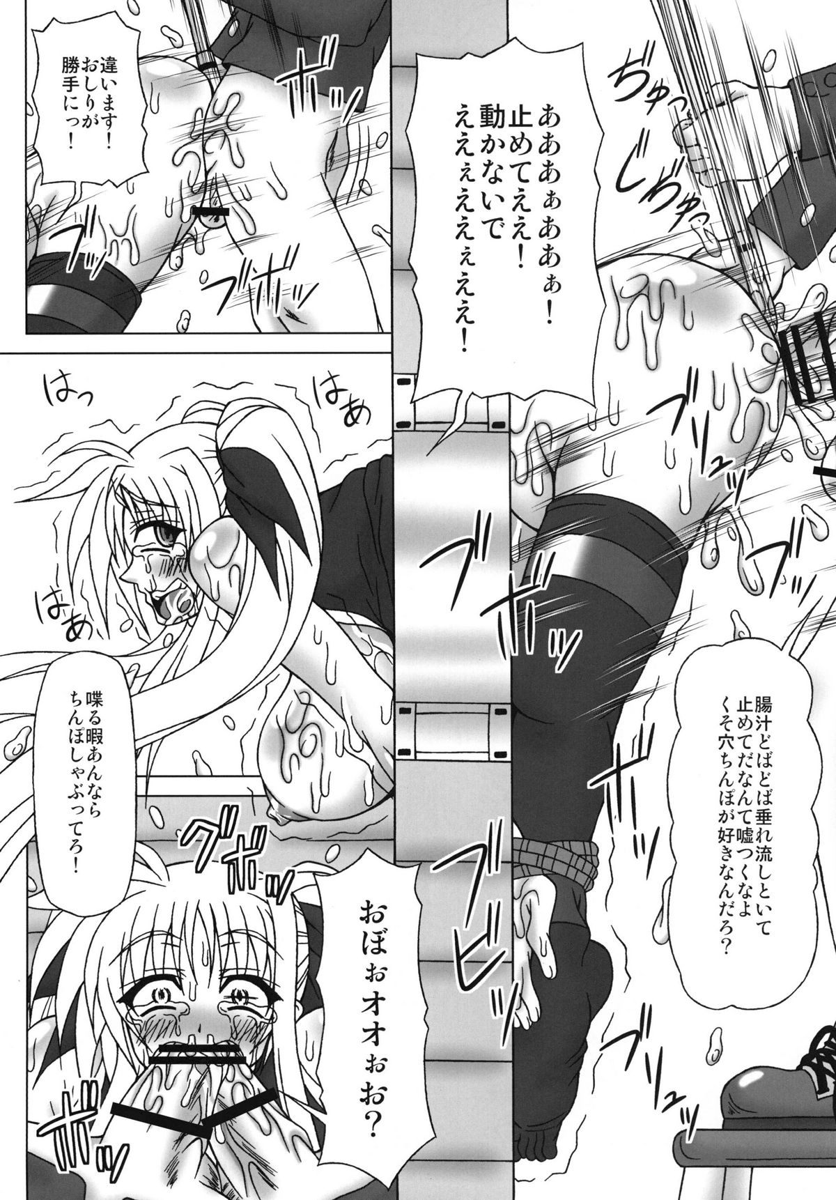 (C80) [REDBELL (Akazawa Fuyuki)] Kabejiri (Mahou Shoujo Lyrical Nanoha) page 22 full