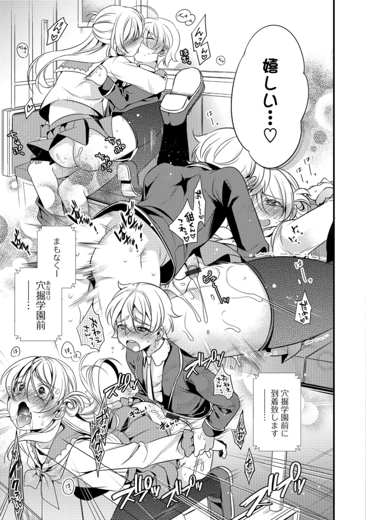 [Binbi] Tabegoro Otokonoko [Digital] page 25 full