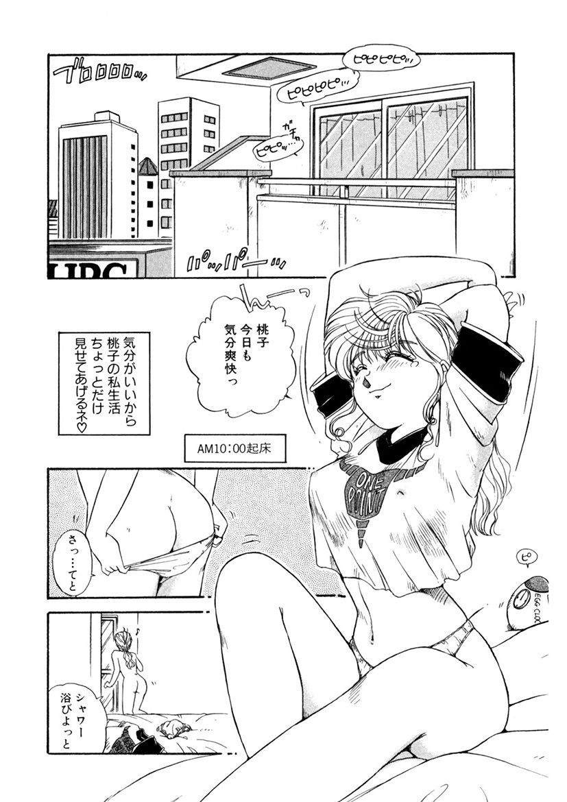 [うにぁぼ] ＰＩＮＫちゃんＶ＜エンジョイソープランド！＞ch1-15 page 25 full