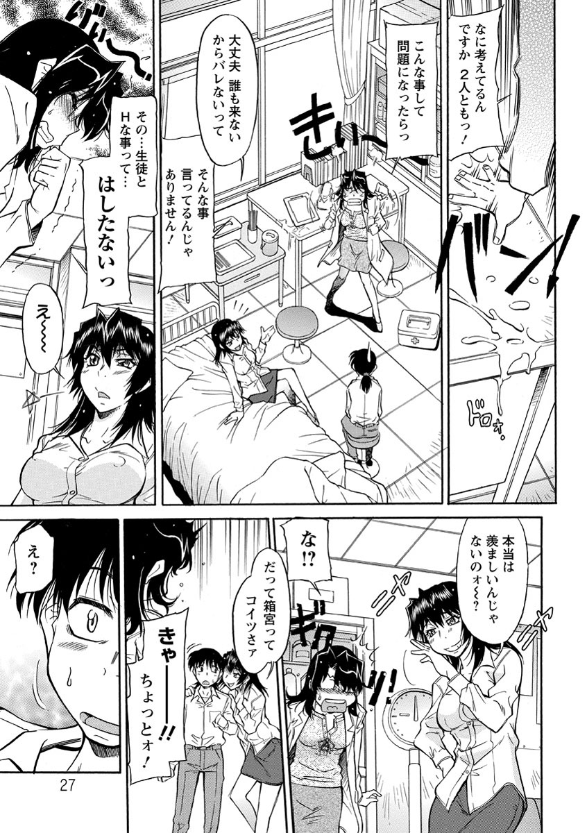 [Kaneko Toshiaki] Sakariueru [Digital] page 28 full