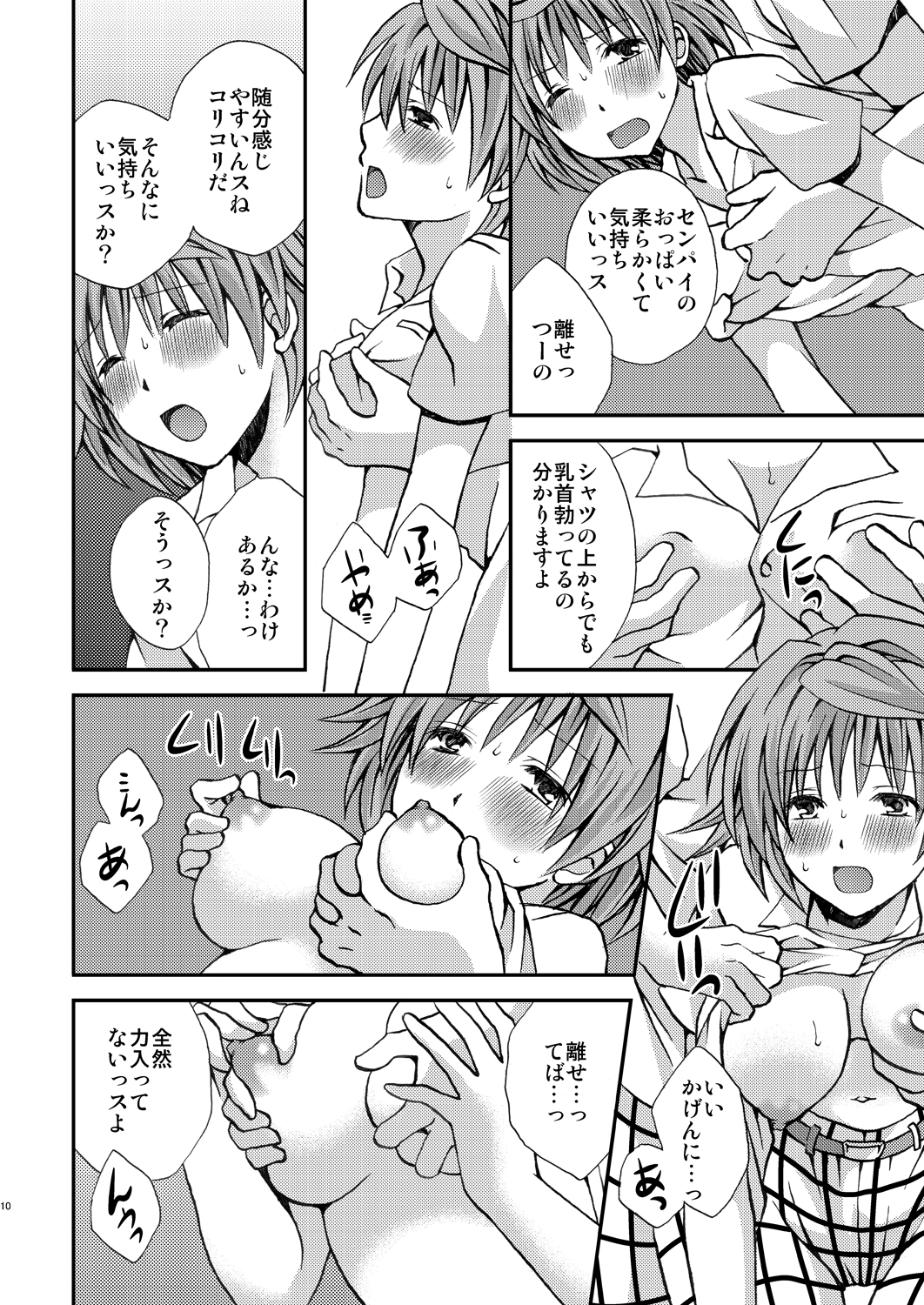 (C80) [Hyogetsu (Momonoki Fum)] Trans Trouble (To Love-Ru) page 10 full