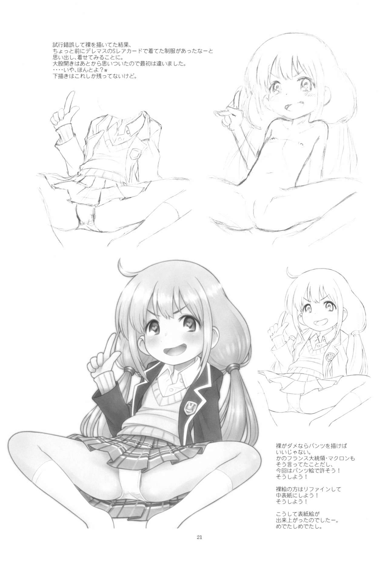 (C95) [Ashinoie (Taryl.)] Hinnyuu Musume 39 (THE IDOLM@STER CINDERELLA GIRLS) page 23 full
