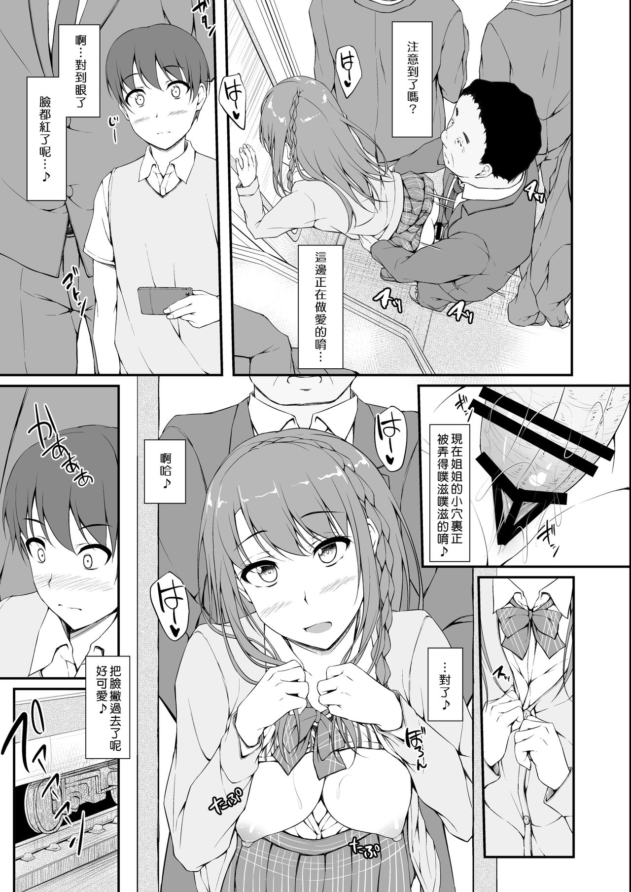 [shakestyle (ShAKe)] Re:Temptation1 [Chinese] [萌新報社漢化] [Digital] page 22 full