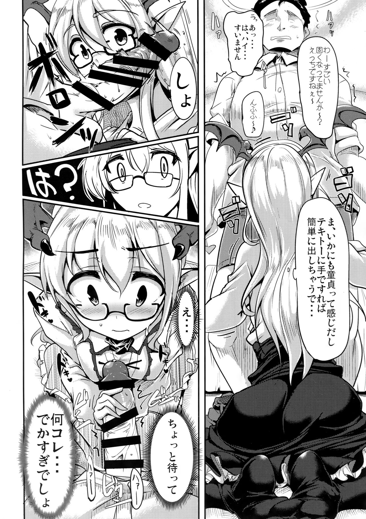 (C90) [Hisagoya (Momio)] Jitsuzaisei Granblue Fantasy MANIAC (Granblue Fantasy) page 21 full