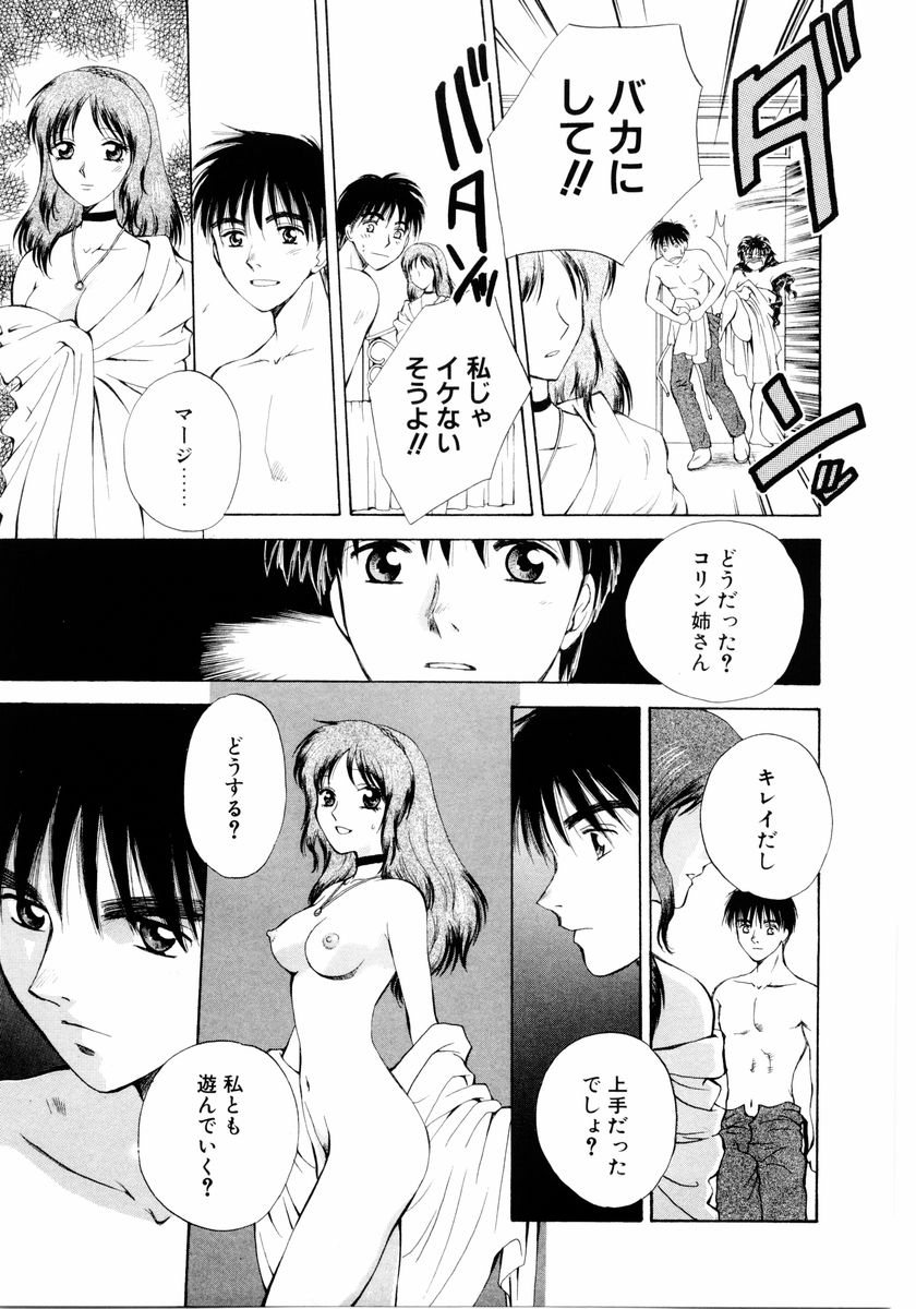 [Arou Rei] Aoi no Kimi Gekan page 170 full