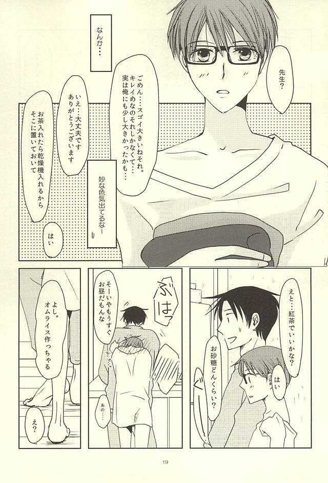 (Lucky Item wa Omae nano dayo) [MIECHIKA (Katsu)] Shin-chan no Hoshii Mono (Kuroko no Basuke) page 17 full