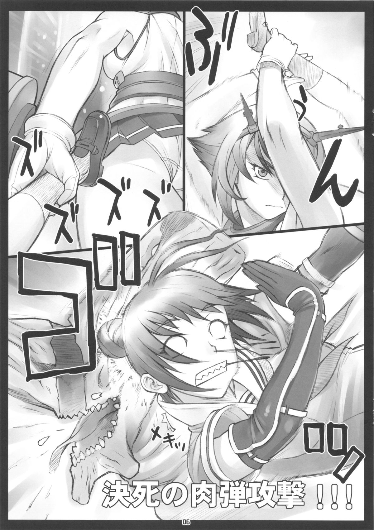 (Yokosuka Chinjufu) [Nagaredamaya (BANG-YOU)] Pacific Mutsu (Kantai Collection) page 5 full